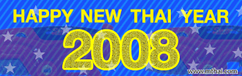 กลิตเตอร์ (Glitter) Happy new Thai Year 2008
