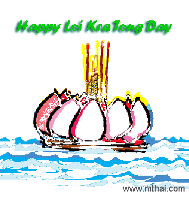 กลิตเตอร์ (Glitter) Happy Loi Kratong Day