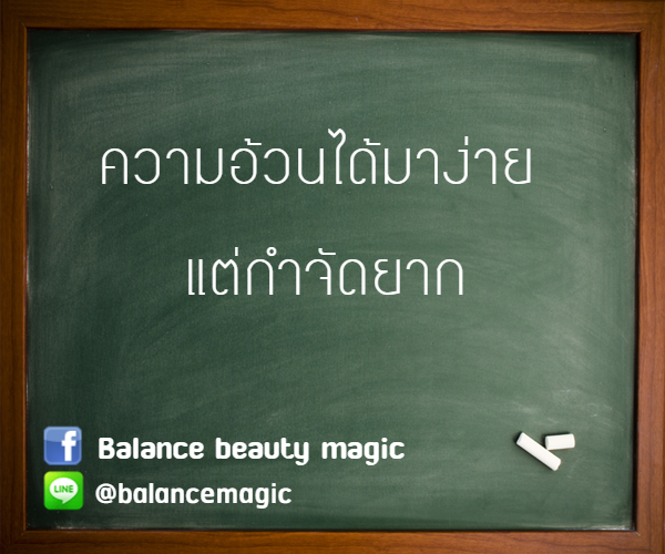 กลิตเตอร์ (Glitter) ความอ้วนได้มาง่าย

แต่กำจัดยาก @balancemagic Balance beauty magic