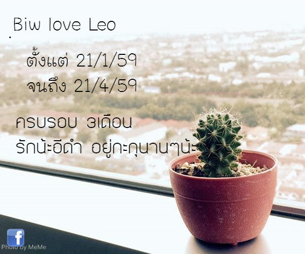 กลิตเตอร์ (Glitter) ฺฺBiw love Leo ครบรอบ 3เดือน
รักน้ะอีดำ อยู่กะกุนานๆน้ะ 
 ตั้งแต่ 21/1/59
จนถึง 21/4/59
